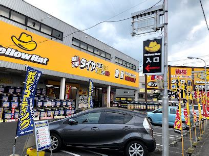 イエローハット 府中: 自動車整備と都市の未来